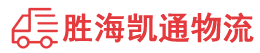 潮州到吴起县物流公司